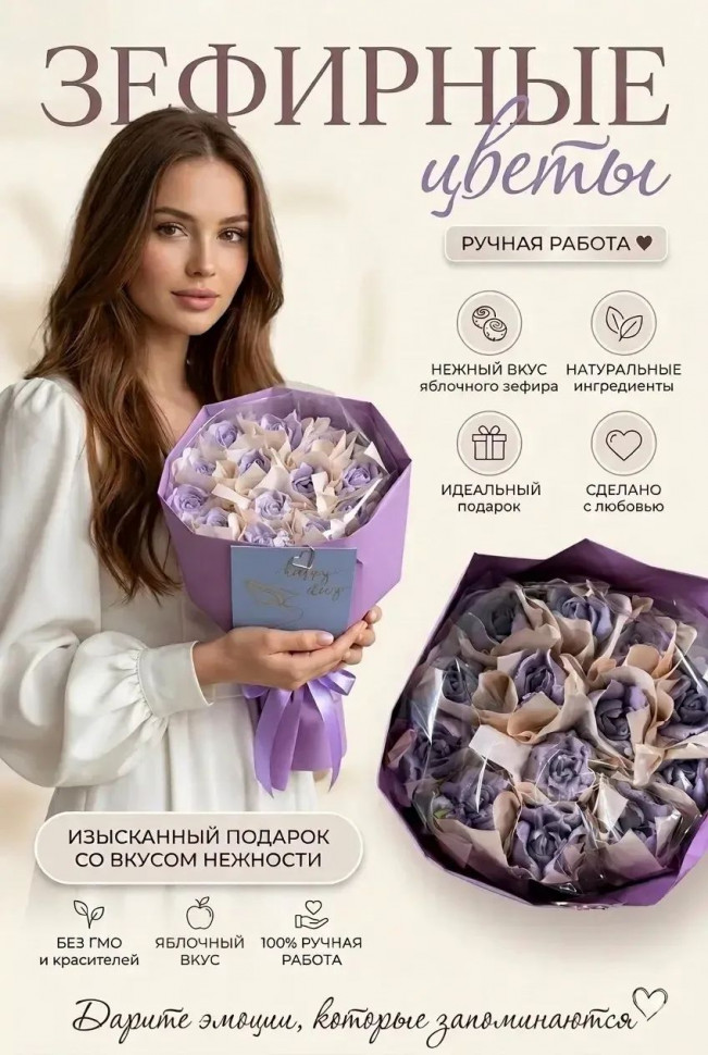  Букет Зефирный Размер М сиреневый,150г в Всеволожске