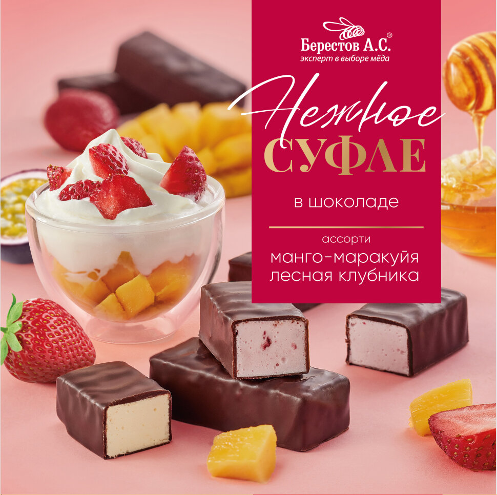  Берестов СУФЛЕ манго-маракуйя и лесная клубника, 155г       в Всеволожске