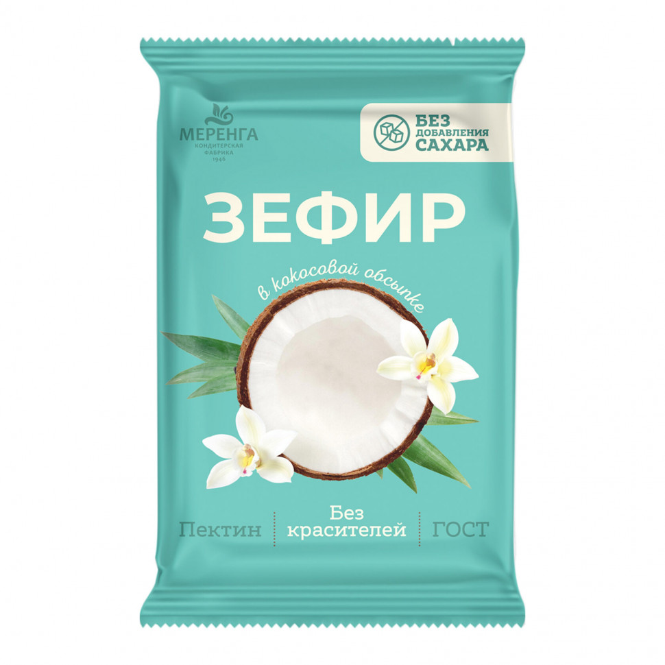  Меренга Зефир без сахара, 120г  в Всеволожске