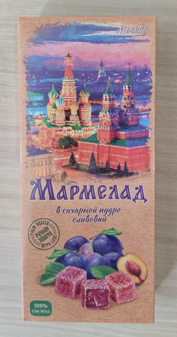 №2 Сладарт Мармелад Сливовый МОСКВА в сахарной пудре (642), 200г   в Всеволожске