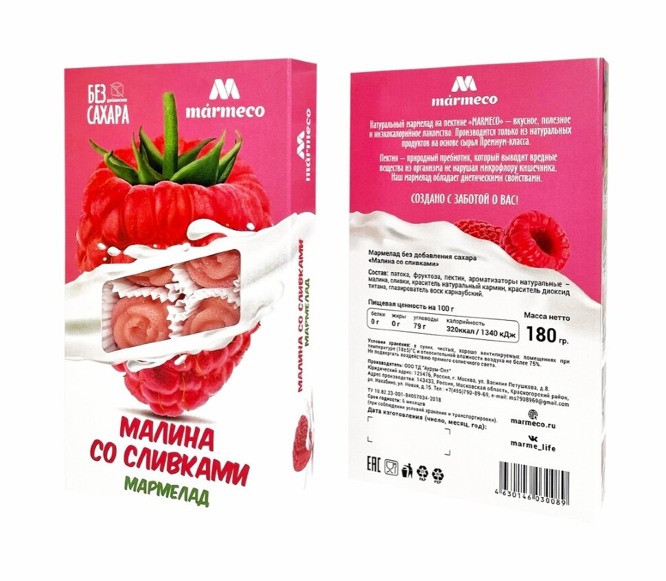  Мармелад без сахара  "Малина со сливками" 180г   в Всеволожске