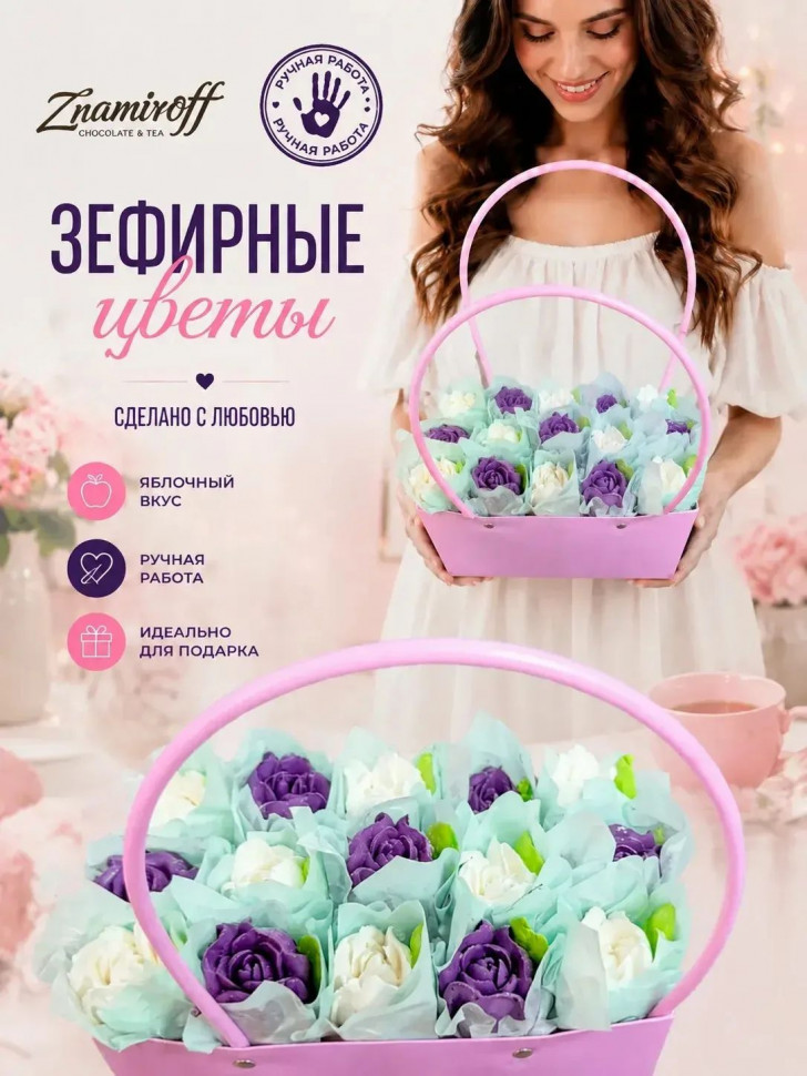    Сумка-корзинка с зефирными цветами 280г, Размер XL бело-сиреневые бутоны в Всеволожске