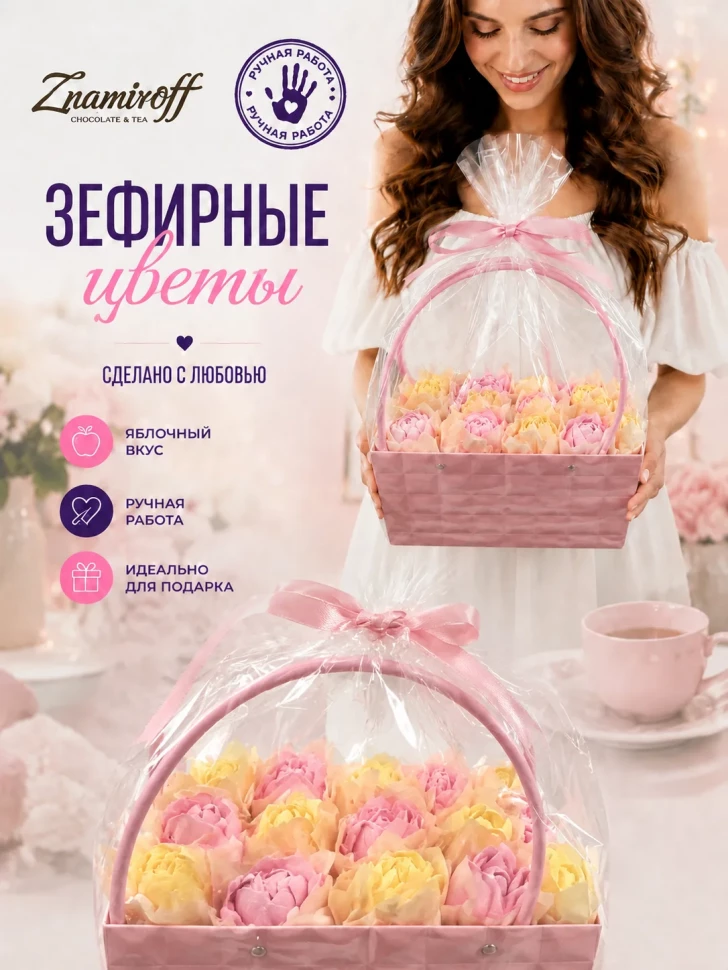    Сумка-корзинка с зефирными цветами 280г, Размер XL жёлто-розовые бутоны(цвет упаковочного материала может отличаться от фото на сайте) в Всеволожске