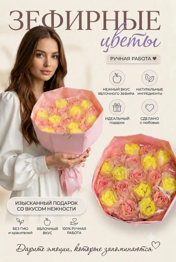 №1 Букет Зефирный Размер XL желто-розовый,350г  в Всеволожске